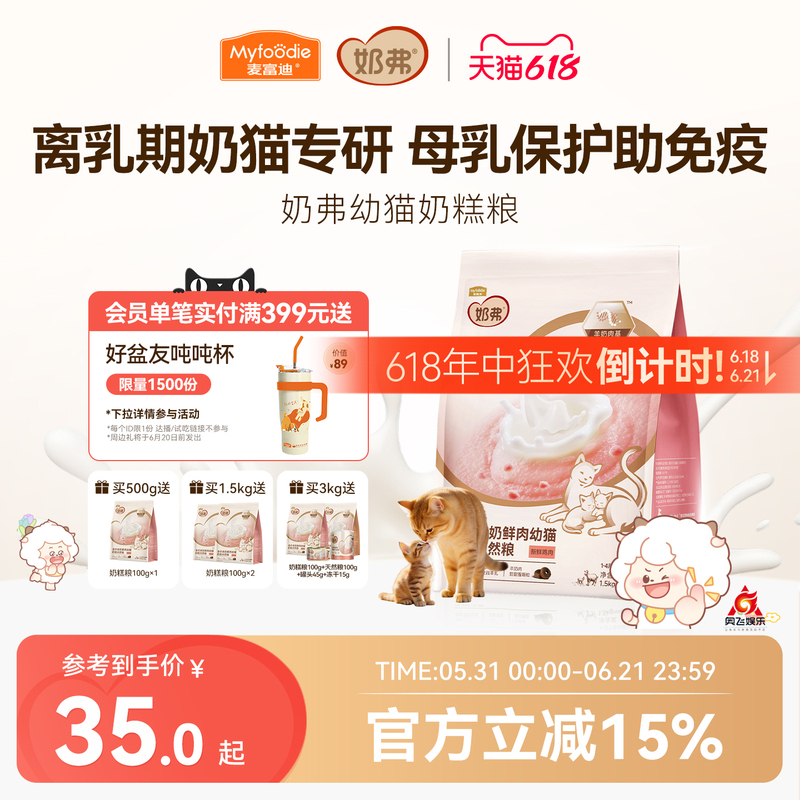 【New Product】Miffy's Milk Formula Kitten Food - Natural Goat Milk and Fresh Meat, Complete Kitten Food for Weaning Period, Ragdoll 【New Product】Miffy's Milk Formula Kitten Food - Natural Goat Milk and Fresh Meat, Complete Kitten Food for Weaning Period, Ragdoll