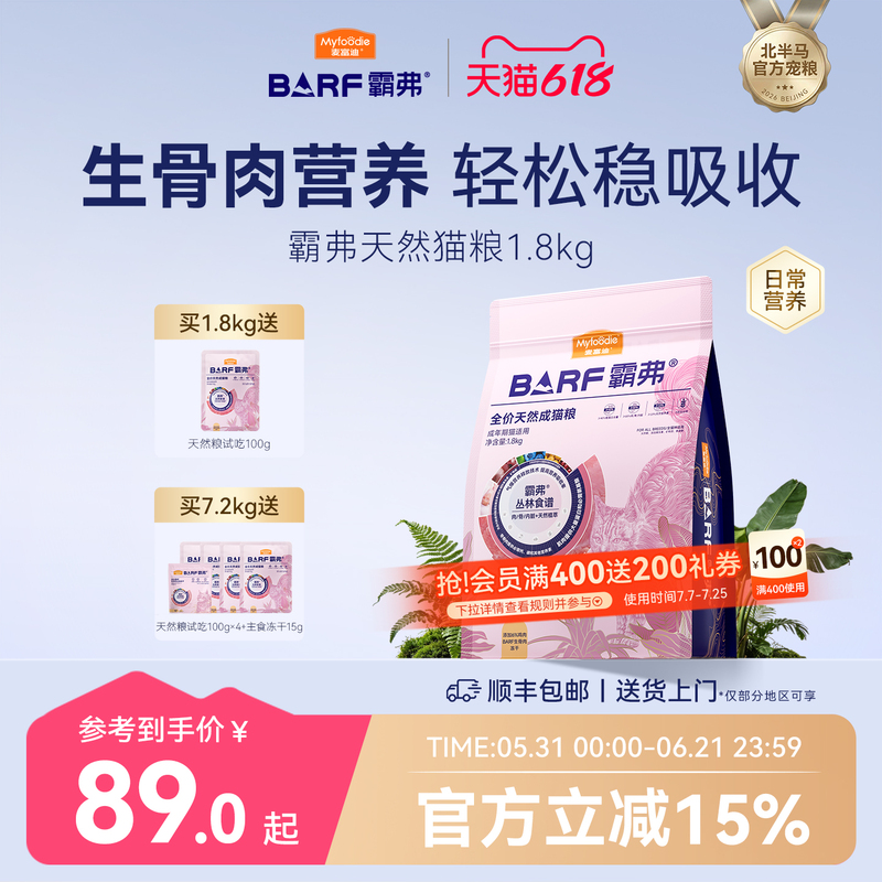 Mcfoody  Cat Food Raw Meat Nutrition Complete Natural Nutrition Adult Cat and Kitten Food Official Flagship Store