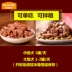 Mai Fudi chó ăn nhẹ chó đóng hộp bibimbap lông vàng thịt chó đóng hộp thức ăn ướt 375g * 12 thú cưng