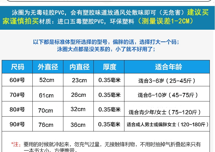 Phao bơi phao vòng đời phao lớn trẻ em học bơi an toàn bơi phao dày lên phao cứu sinh - Cao su nổi