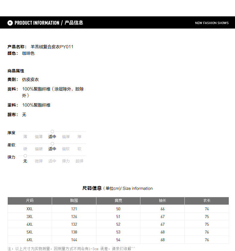 Утепленная куртка, большой размер 