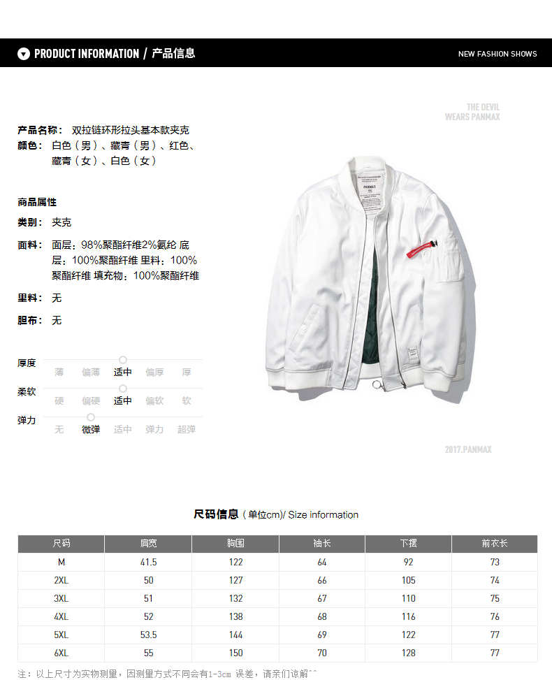 Blouson homme PANMAX     manches longues - Ref 3116205 Image 10