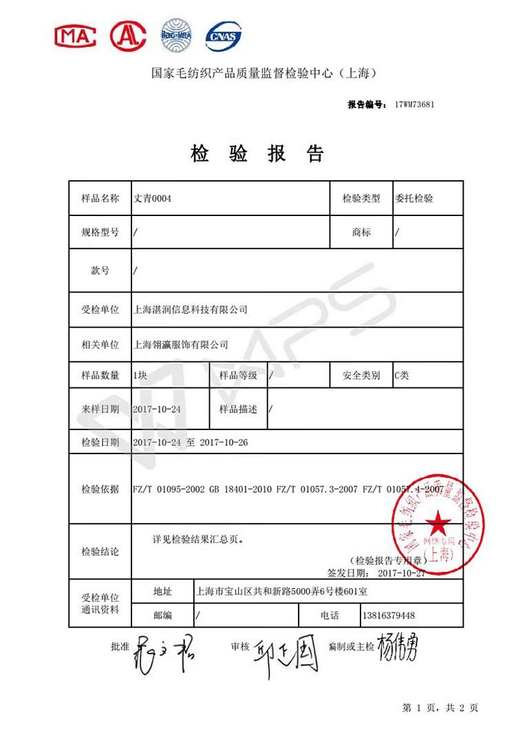 Blouson homme PANMAX     manches longues - Ref 3116205 Image 56