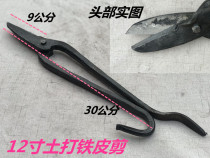 Iron Shear White Iron Shear Industrial Iron Shear High Carbon Steel Shear Blacksmith Forging Hand Scissors