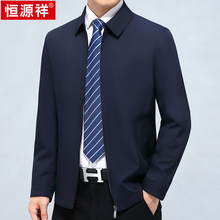 Hengyuanxiang middle-aged dad's lapel men's mulberry silk jacket top thin business jacket spring and autumn jacket