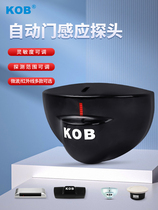 Henggham automatic door sensor Electric gate induction probe Microwave sensor translation door infrared anti-clamping radar