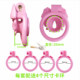 Bow-Shaped Chastity Device with Negative Pole, Cb Lock, Cross-Dresser, Diamond-Encrusted Chastity Lock, Flat Negative Pole Urine Bag Cover for Outdoor Wear