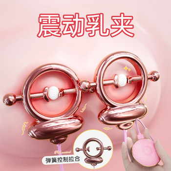 Vibrating Nipple Clamps Remote-Controlled Chest Massager Multi-Frequency Vibration Numbing Pleasure Breast Stimulation Hands-Free