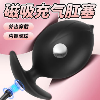 Magnetic Inflatable Anal Plug Silicone Dilator Fisting Anal Expansion Master-Slave Training Built-In Ball External Wearable Anal Sm