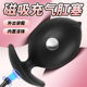 Magnetic inflatable anal plug, silicone expansion, fisting, anal expansion, master-slave training, built-in ball bearings, outdoor wear, backcourt SM