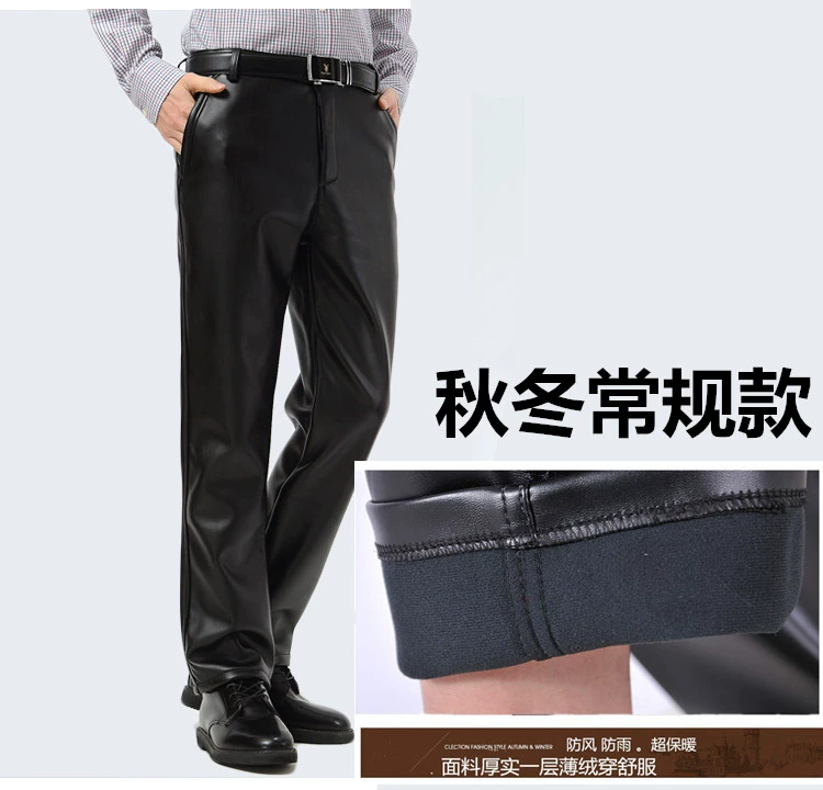 Mùa thu và mùa đông trung niên của nam giới quần da dày cộng với nhung da xe gắn máy quần nam kích thước lớn xe máy PU trung niên quần da người đàn ông quần áo thời trang