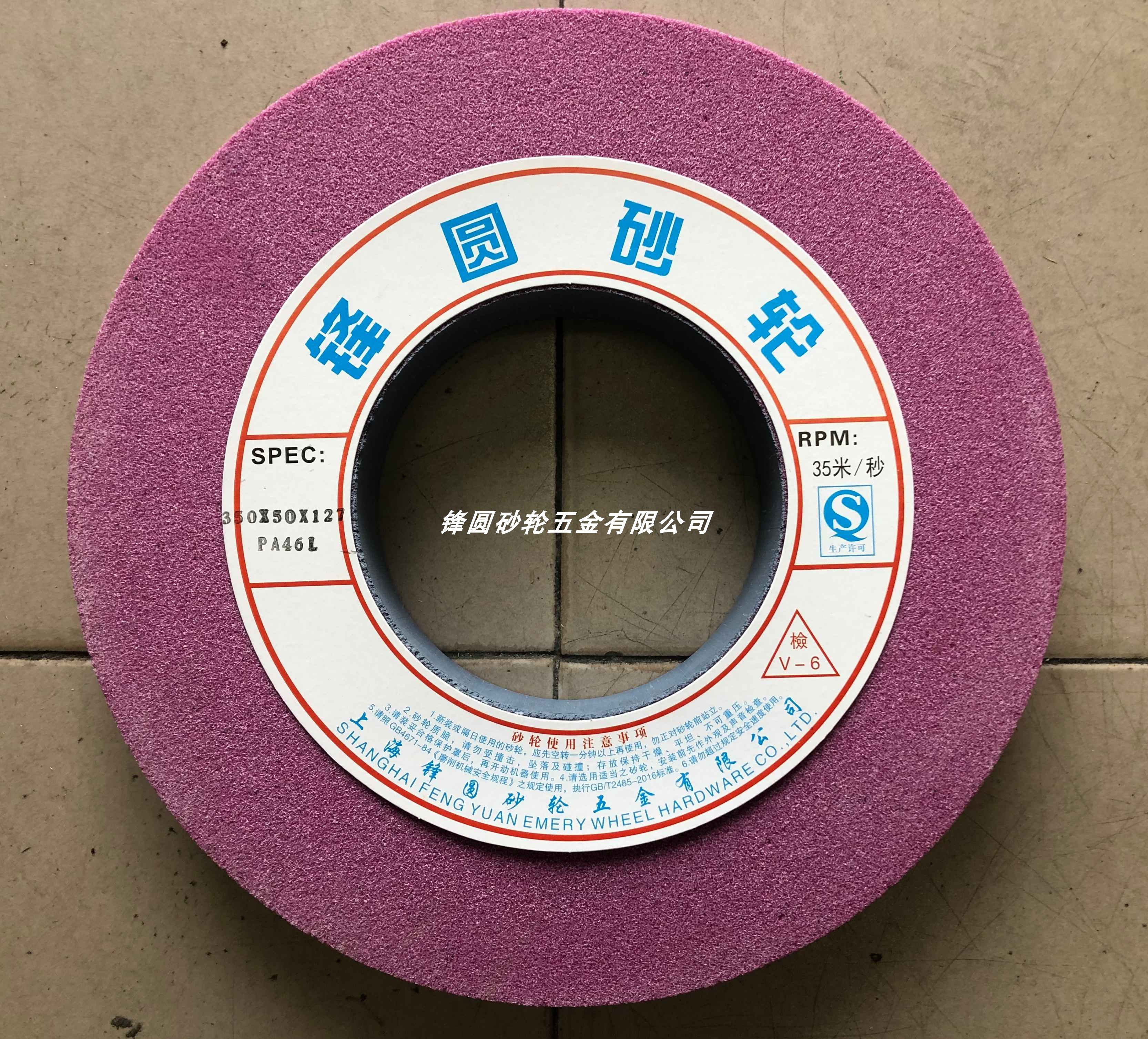 铬刚玉砂轮 锋圆华东平面磨床砂轮 M7130磨床砂轮350*40*127