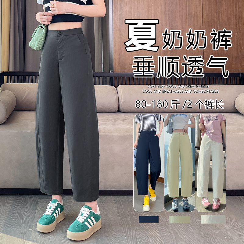 High-Waisted Loose-Fitting Cropped Wide-Leg Pants for Women, Spring/Summer, Plus Size, Thin Style, 9/8 Length, Petite, Grandma Carrot Pants