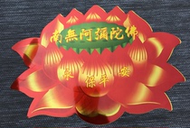 Lotus sticker Nanno Amitabh Buddha with a wall sticker 18 5 * 12 5 cm