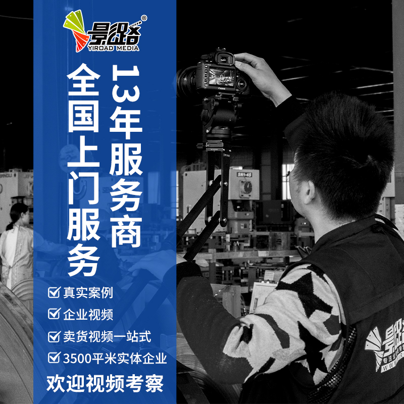 Corporate Propaganda Sheet Video Product Shooting Production Factory Publicity Video Advertisement Production China Merchants Franchise Introduction Sheet-Taobao