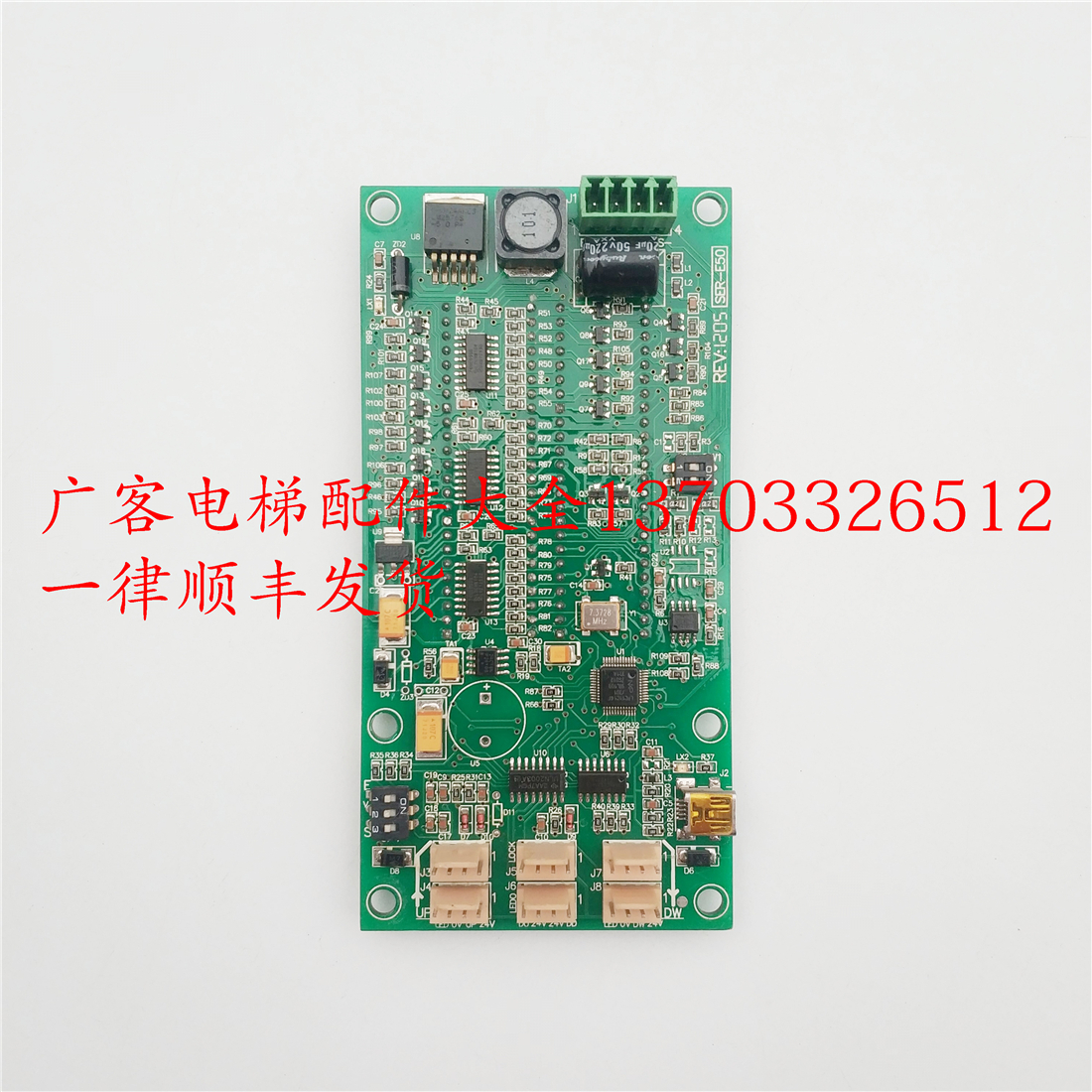 Neptune elevator outgoing call display board SER-E50 original accessories real shot spot More models ask customer service