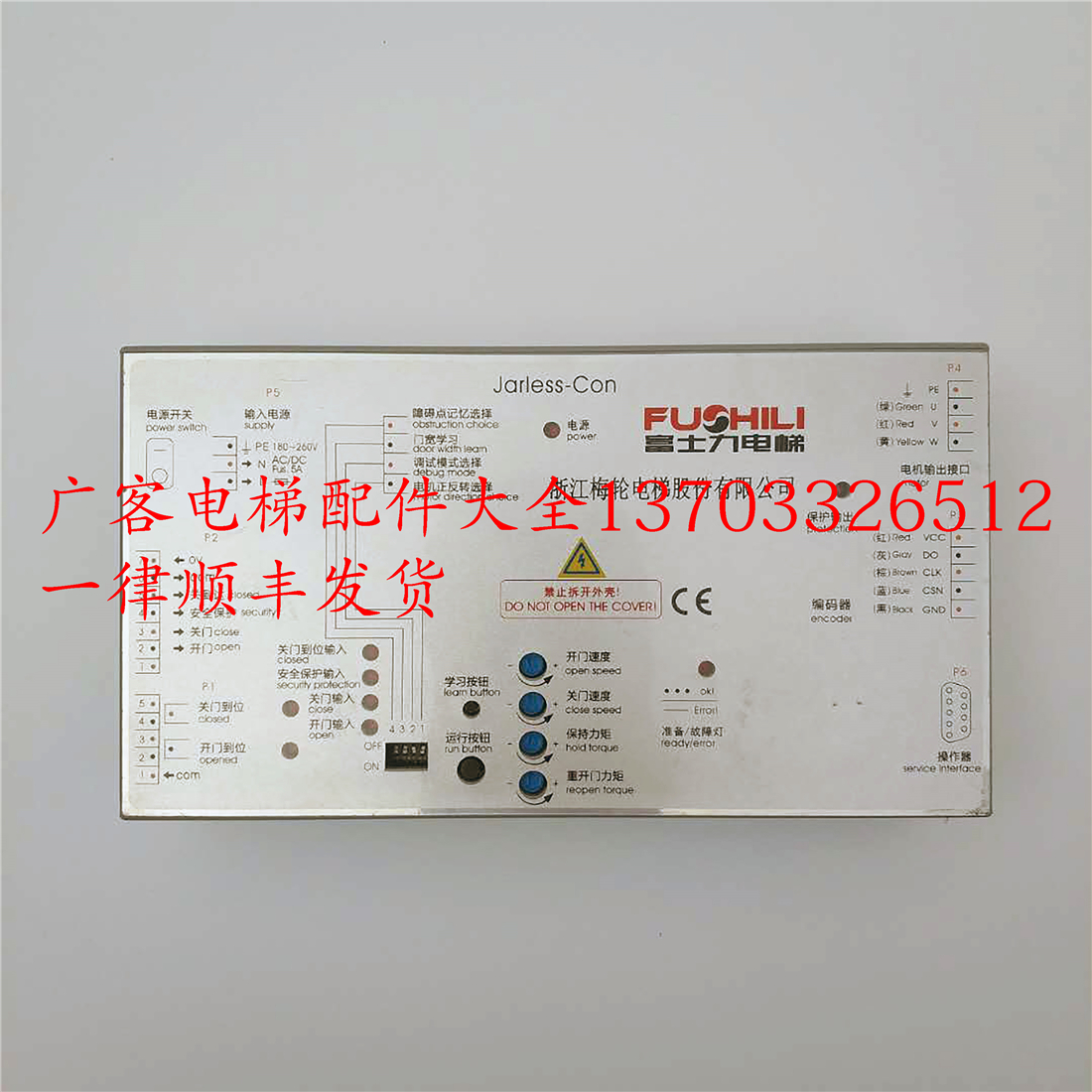 Merwheel Fuji power lift door machine controller Jarless-Con original accessories Real beat spot consultation customer service
