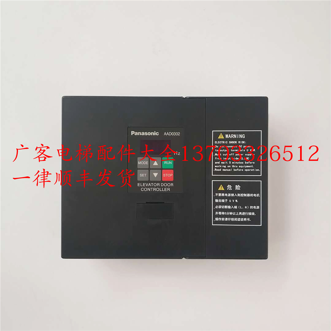 Panasonic door machine inverter controller AAD03020DKT01 NSFC01-01 0 4KW Ningbo Shenling Elevator