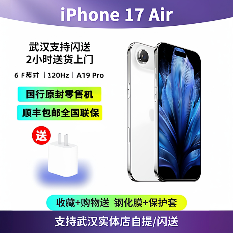 Apple iPhone Air Universal 5g Mobile Phone, Chinese Version, Original Unactivated Flagship iPhone 17 Air