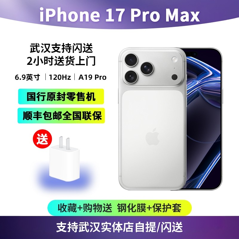 iPhone 17 Pro Max国行双卡手机5G正品未拆封未激活苹果17pm旗舰
