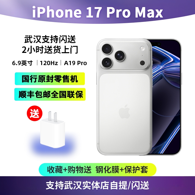 iPhone 17 Pro Max Chinese Version Dual Sim 5g Phone, Genuine, Unopened, Unactivated, Apple 17Pm Flagship
