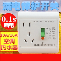 Shanghai Delixi switch 10A16A air conditioning water heater leakage protection socket 86 type switch panel leakage protection