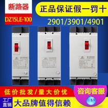 The people of Shanghai DZ15LE-100 2901 3901 4901 40A 63A leakage circuit breaker