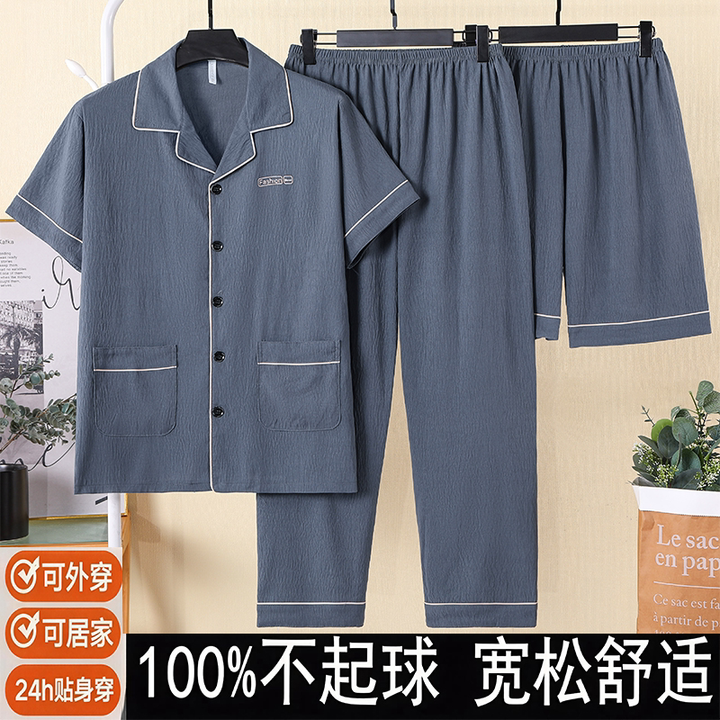 【Hot-Selling Item】Men's Pajamas Summer 2026 New Popular Thin Cloud Cotton Three-Piece Set for Middle-Aged Home Wear