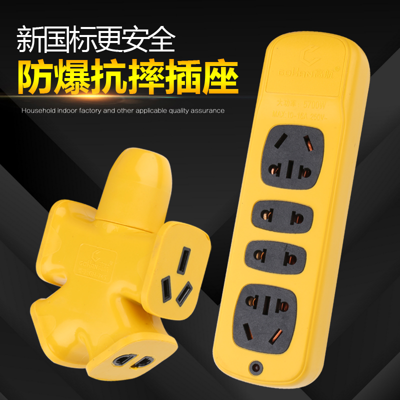 Balcon plug high power plug plug-in wire board without wiring trawling field office plug wireless