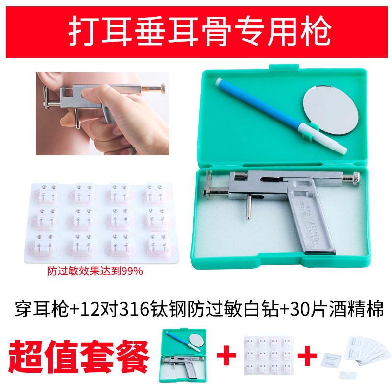 Ear piercer student ear eye gun ear needle gun piercing ear hole ear bone stainless steel ear hole tool