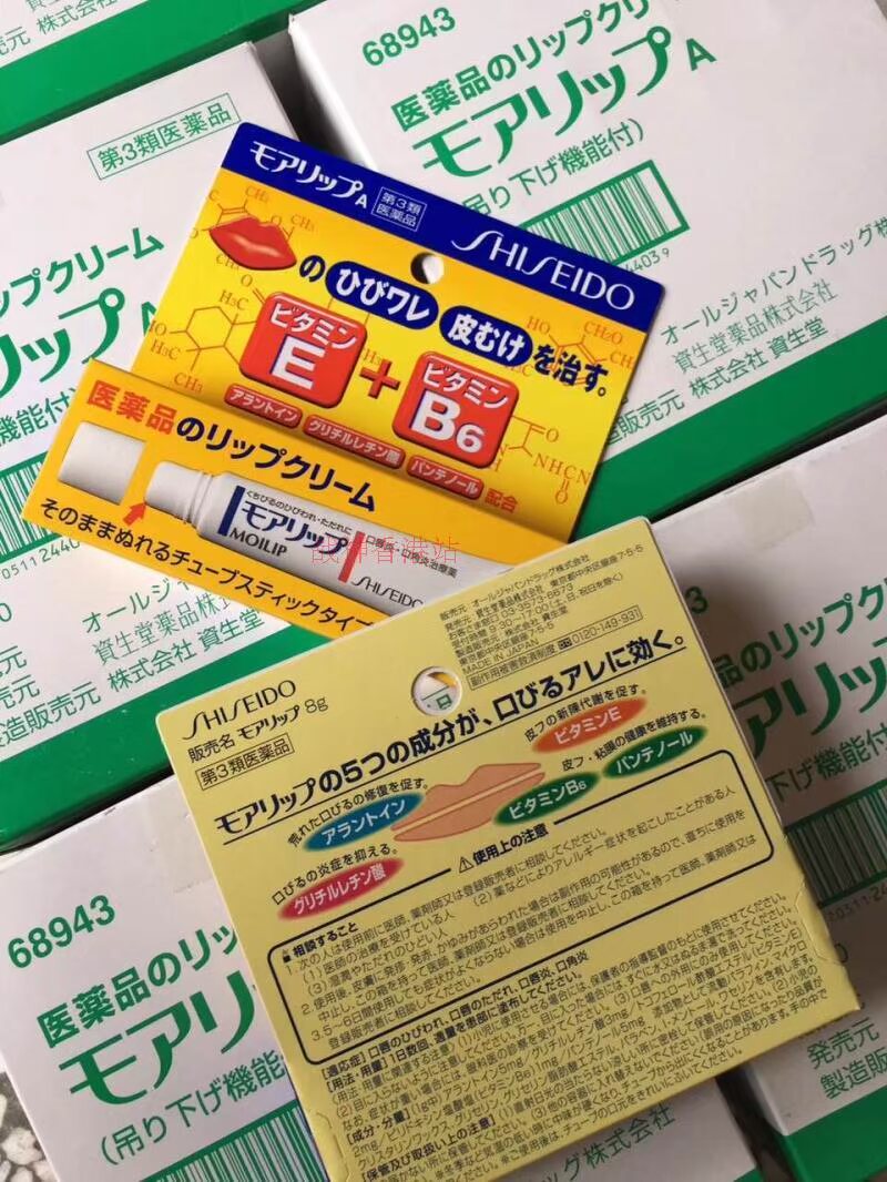 Giải thưởng cosme Nhật Bản Shiseido MOILIP chăm sóc môi son kích màu sau xăm