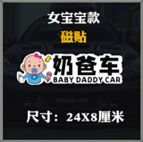 临捷 Наклейка на автомобиль Daddy Творческая индивидуальность текстовая машина в машине с детской малыш
