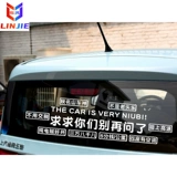 Применимо к наклеям в Hongguang Mini EV автомобильные наклейки, больше не спрашивайте вас