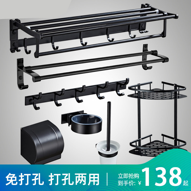 Towel rack set free punch toilet bathroom toilet wall shelf storage bath towel rod Bathroom sink