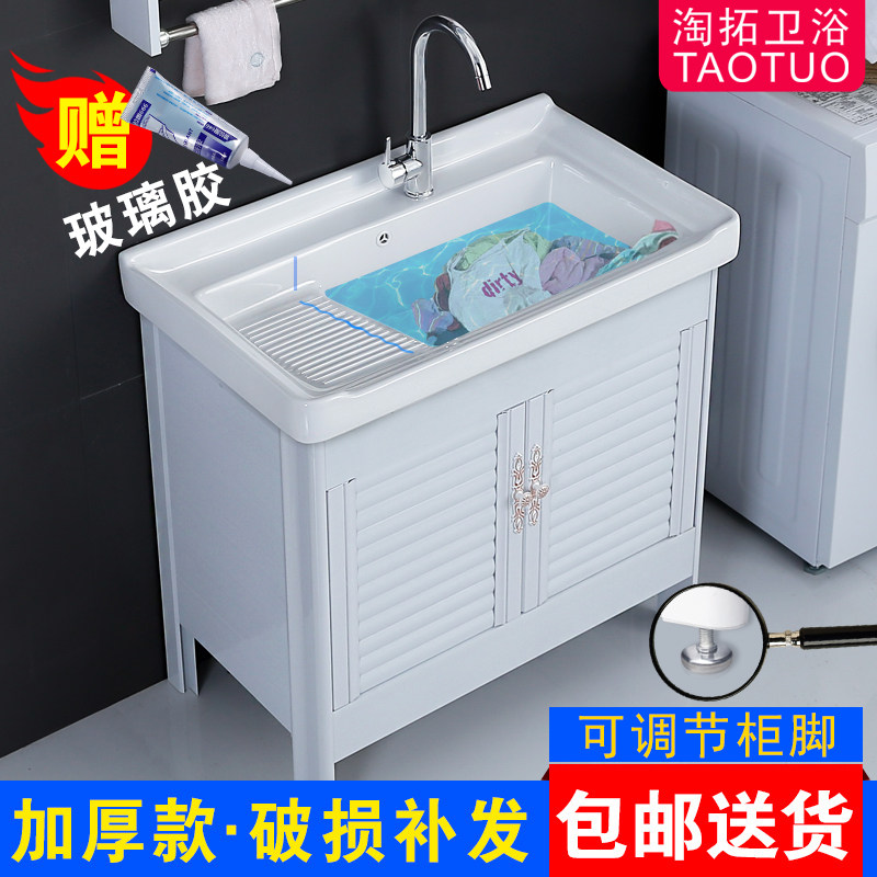 Space aluminum laundry cabinet Ceramic laundry basin with washboard balcony laundry pool outdoor floor cabinet Hand washing one basin