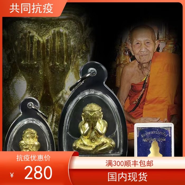 Thailand features genuine spot LP Sheng 2561 face-covering classic metal pendant waterproof shell