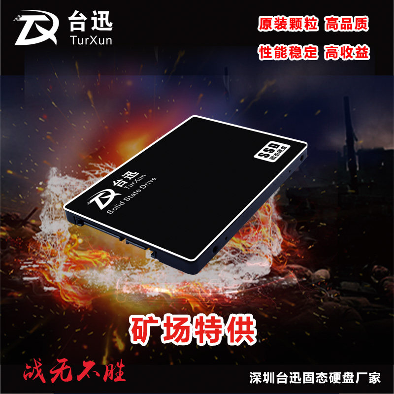 Brand new for the mine SSD2 5-inch SATA3 Terra S500 solid hard disc original