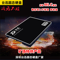 Brand new for the mine SSD2 5-inch SATA3 Terra S500 Solid State Hard Disk Original