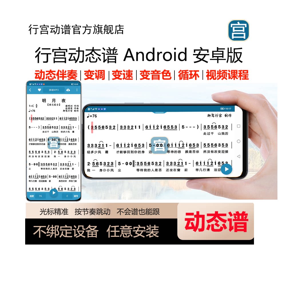 Xinggong dynamic spectrum, spectrum reading machine software, dynamic accompaniment, electric blowpipe, electronic organ, cursor spectrum live broadcast, one year period