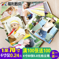 Wash photo print 5 inch 6 inch baby tour photo print mobile phone photo full family Fujian printing sun photo flush