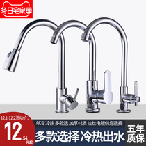 Kitchen washing basin hot and cold faucet household sink bowl pool stainless steel vegetable basin full copper single cold hand faucet splash protection