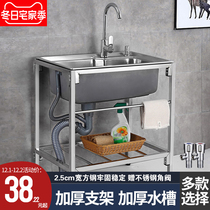 Simple pool household kitchen stainless steel sink with bracket single sink sink thickened vegetable basin sink