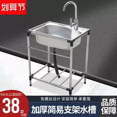Thickened stainless steel simple wash basin household kitchen wash basin single sink with bracket sink sink large single sink