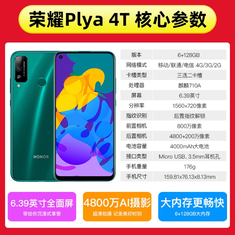 Bảo hiểm rơi vỡ màn hình miễn phí [Cửa hàng 8 tuổi] Điện thoại di động Huawei Honor / Glory Play4T sản phẩm mới 6 + 128GB bộ nhớ lớn AI / nhiếp ảnh chính thức cửa hàng hàng đầu đích thực 30 điện thoại di động chơi game SX hoàn toàn mới - Điện thoại di động