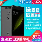 SF Express + trả góp [gửi khung vỏ 9 nghi thức nặng] ZTE ZTE V0840 nhỏ tươi 5 nhận dạng vân tay Netcom 4G đầy đủ sinh viên thông minh NFC điện thoại di động nhỏ 5S mới