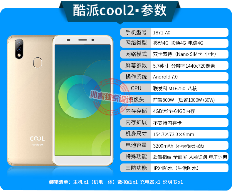 Thanh toán trả góp [gửi tai nghe hẹn giờ và 12 món quà khác] Coolpad / Cool 1871-A0 Cool2 full Netcom 4G chơi mát 2 Viễn thông cũ cho máy Android cũ màn hình lớn