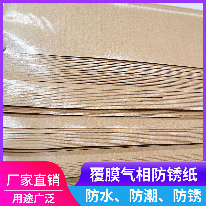 Industrial anti-rust paper Laminated anti-rust paper Black metal anti-rust paper uses environmentally friendly material metal bearing wrapping paper