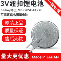 Seiko Seiko Seiko MS920SE-FL27E 3V Charging Button Backup Battery Can Universal ML920