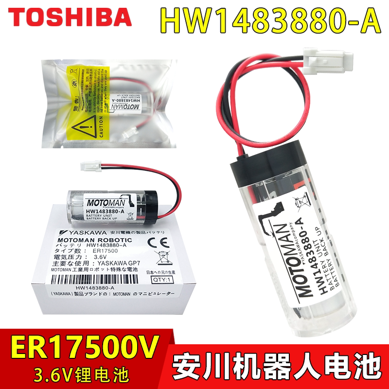 Toshiba Er17500V Yaskawa Robot Body Control Cabinet Gp25 Series Equipment Body Control Cabinet Hw1483880-A