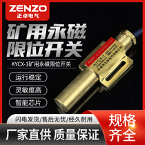 Zhengzhuo KYCX-1 mining permanent magnet limit switch position sensor